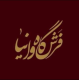 فرش گاه وانیا (شعبه نیاوران)