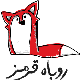 کتاب فروشی روباه قرمز