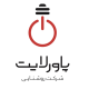 روشنایی پاورلایت