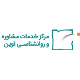 مرکز مشاوره آوین
