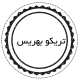 بهریس