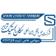 سکان لجستیک ترابر