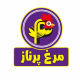 شرکت صنعتی مرغ پرناز