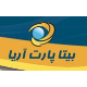 بیتا پارت آریا