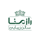 سالن زیبایی رازمنا