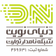 دنیای نوین شبکه