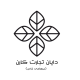 شرکت دایان تجارت کارن