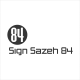 ساین سازه 84