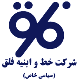شرکت خط و ابنیه فلق