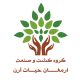 کشت و صنعت ارمغان حیات آرن