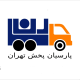پارسیان پخش تهران
