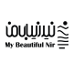 شرکت گردشگری نیر زیبای من