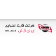 شرکت کارت اعتباری ایران کیش دفتر تهران مرکز