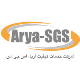 آریا اس جی اس ایران