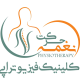 کلینیک فیزیوتراپی نغمه حرکت