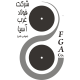 شرکت فولاد غرب آسیا