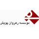 رهروان