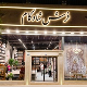 فرش شادکام