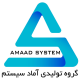 آماد ارتباط