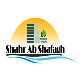 شرکت مهندسی مشاور شهر آب شفق