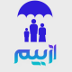 ازبیم
