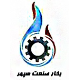 بخار صنعت سپهر