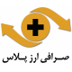 صرافی ارزپلاس
