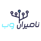 نامیران وب