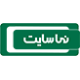 نماسایت