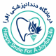 دندانپزشکی افرا