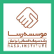 موسسه دانش بنیان رشد سرمایه انسانی ایرانیان - رسا