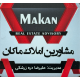 دفتر املاک ماکان