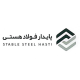 پایدار فولاد هستی