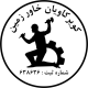 کویر کاویان خاور زمین