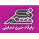 پایگاه خبری تحلیلی فکرشهر