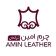 چرم سازی امین