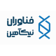فناوران نیکامین