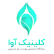 کلینیک پوست و مو آوا