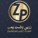 زرین پلاست پمپ