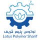 لوتوس پلیمر شریف