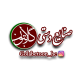 صنایع دستی گلابتون