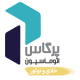 اتوماسیون پرگاس