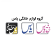 یاس کوه نور کیش