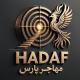 هدف مهاجر پارس