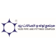 مجتمع لوله و اتصالات یزد برازنده