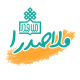 موسسه فرهنگی آموزشی ملاصدرا