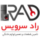 خدمات راد
