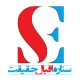 ستاره اقبال حقیقت