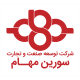 سورین مهام