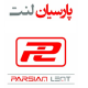 پارسیان لنت